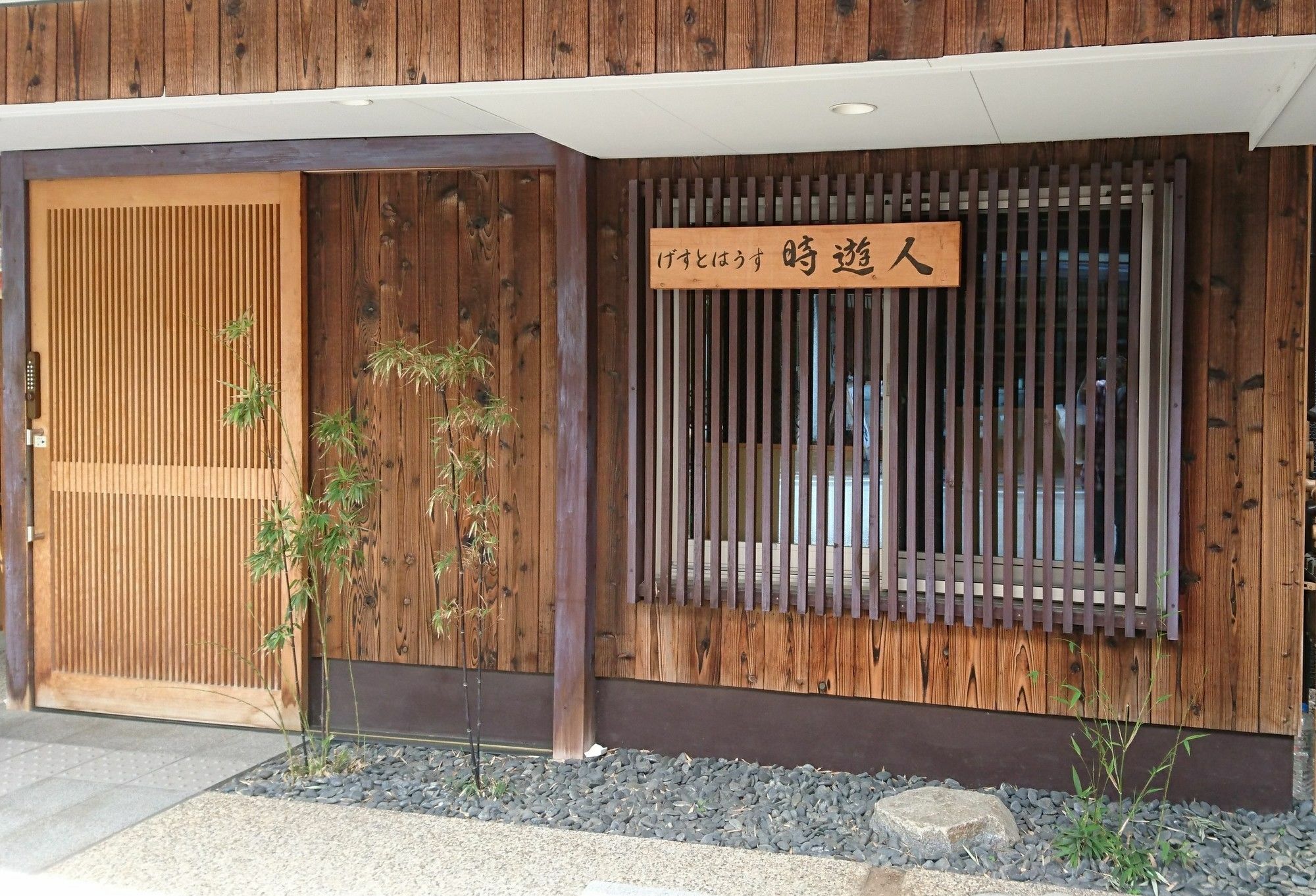 Guesthouse Jiyujin Киото Екстериор снимка