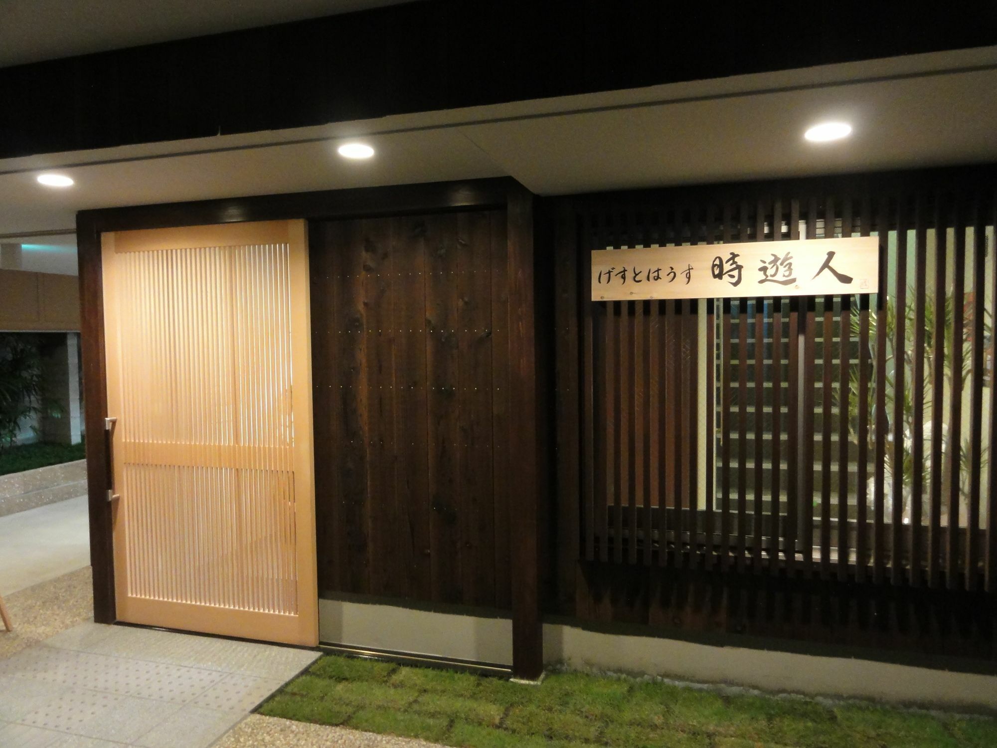 Guesthouse Jiyujin Киото Екстериор снимка